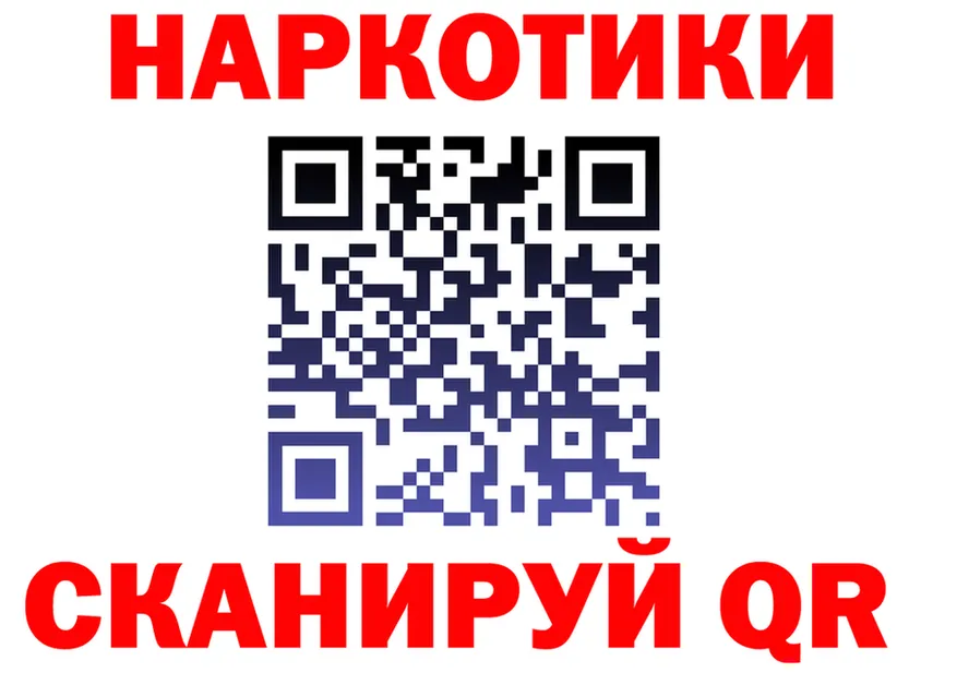 Как найти наркотики? это состав Гуково