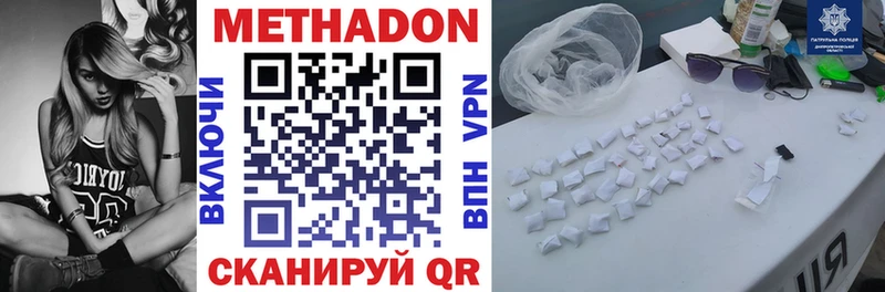 МЕТАДОН VHQ  МЕГА ONION  Гуково  купить  цена 