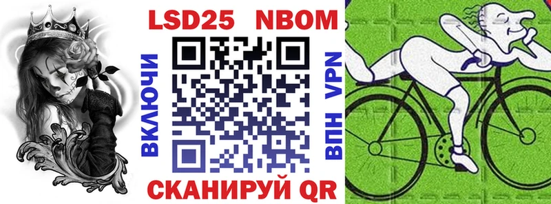 Марки 25I-NBOMe 1,8мг  Гуково 